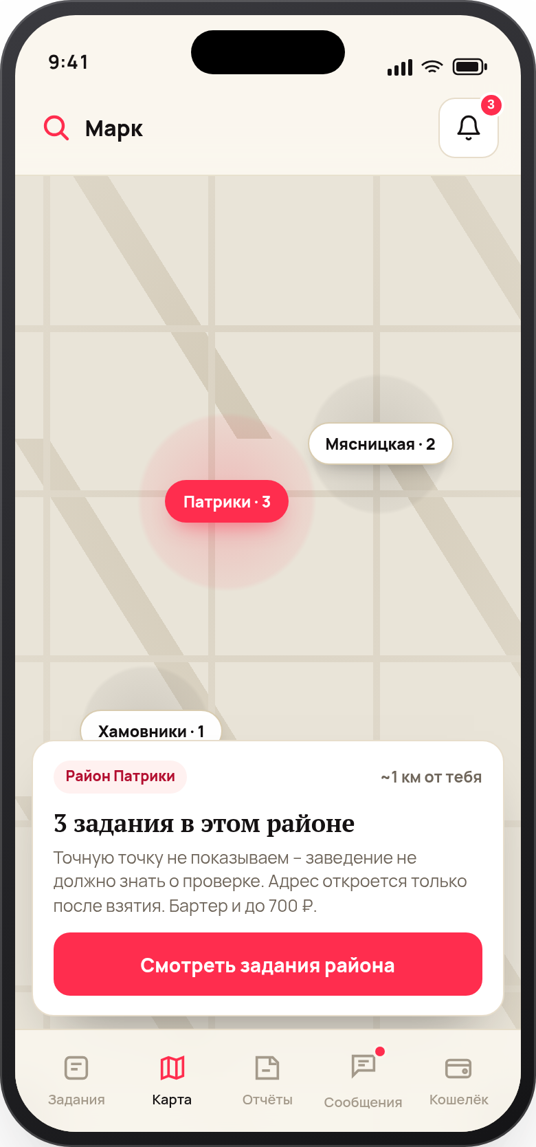 Карта районов с заданиями рядом