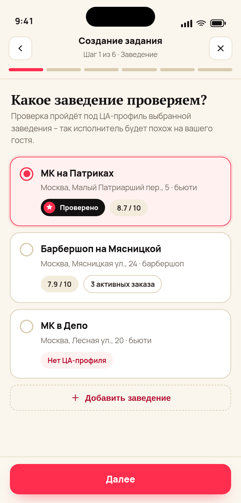 Создание задания на проверку